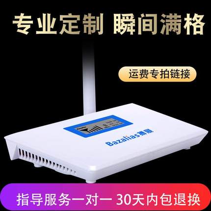 手机信号增强接收放大器电信移动联通 4G5G通话上网 山区牧区家用