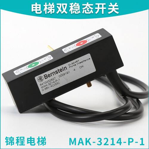 沈阳---开关14伯恩斯坦 博林特32K-MA32双电梯三洋稳态D井道7451P