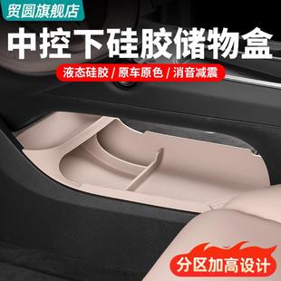 用品 适用蔚来ET5TES6EC6中控下储物盒收纳箱硅胶内饰配件汽车改装