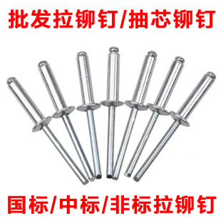 铝制g拉铆钉铝铆钉5mm圆头抽心柳钉开口形K型M2.4M3.2M4 抽芯铆钉