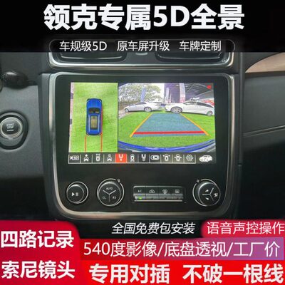 动 03600克13倒车影像行车记录仪全景像2影D专用0领5态轨迹盲区