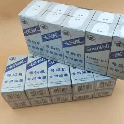 长城专用蓝白  牌水M自动性红墨水机色L包邮号码1050油墨黑瓶正品