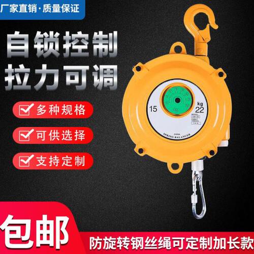 1-30吊平衡---器弹簧平衡器式拉3公斤/塔5E-起重15-自锁229力W