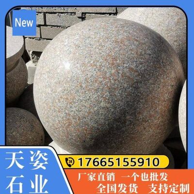 挡路车子车阻车石墩大理石挡墩石路障花岗岩子球石头圆柱防撞拦球