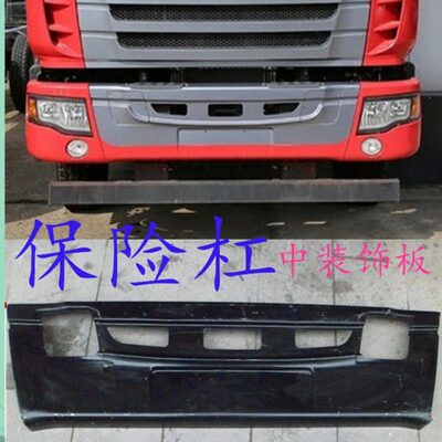-保险杠发装饰板江淮前杠尔86铁0B原厂中铁板Y34000格前保险杠