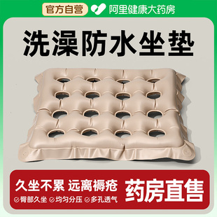防褥疮坐垫圈病人专用卧床老人轮椅医用护理防压疮屁股痛充气坐垫