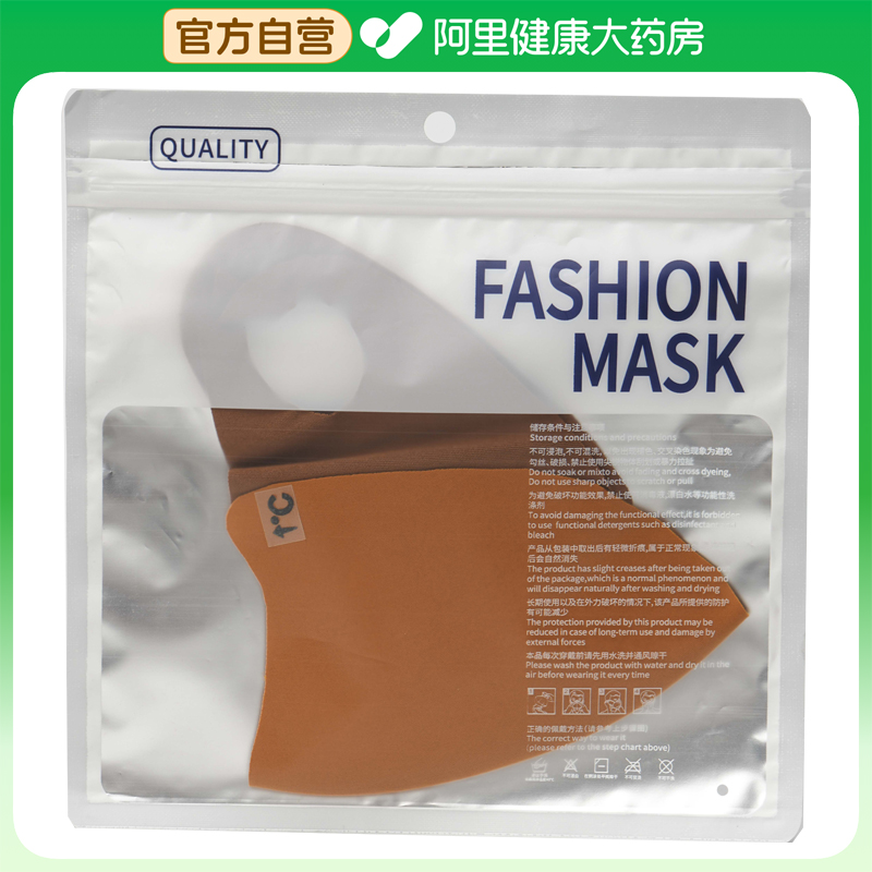 【阿里健康自营】吾居无素保暖口罩橘色
