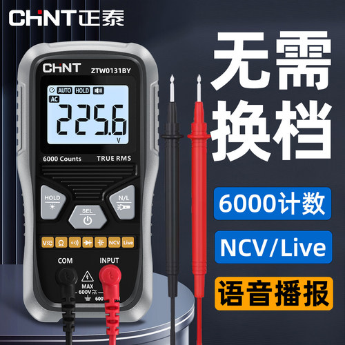 【老师傅推荐】小型全自动万用表