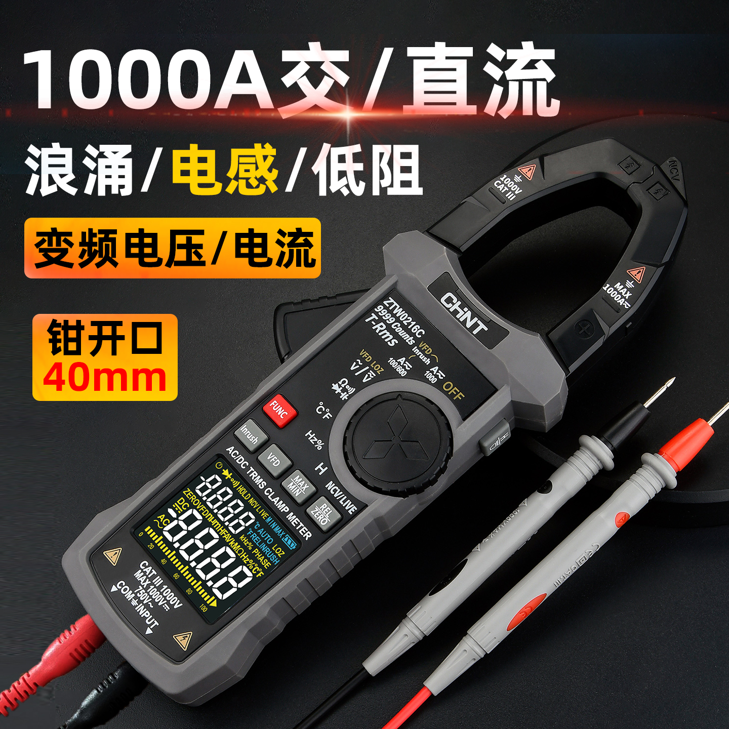 【40mm大钳头】1000A钳形万用表
