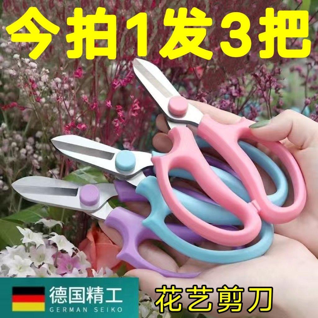 家用花艺剪刀花艺师专用插花剪刀