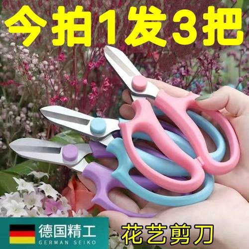 家用花艺剪刀花艺师专用插花剪刀