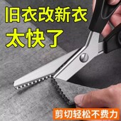 花边剪刀家用锯齿裁缝手工DIY大波浪花纹狗牙三角锁边专用剪裁剪