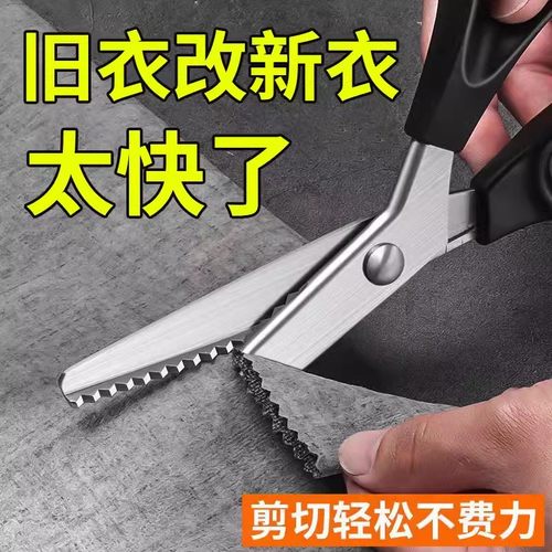花边剪家用锯齿DIY大波浪裁缝刀