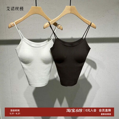 夏新款针织吊带背心内搭