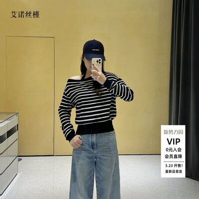 肩挂脖长袖条纹两件套针织衫上衣