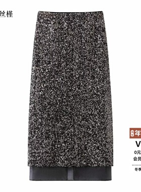 ariosee艾诺丝槿官方旗舰店正品2025冬装新款亮片半身裙AR354120