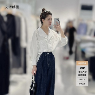 衬衫 ariosee艾诺丝槿官方旗舰店2025春风衣领型蝙蝠袖 女50415080