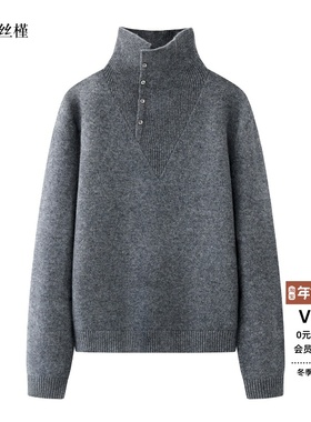 ariosee艾诺丝槿官方旗舰店正品2025冬装新款长袖针织衫女W667162