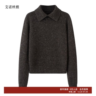 针织衫 ariosee艾诺丝槿官方旗舰店正品 长袖 新款 AR804130 2025冬装