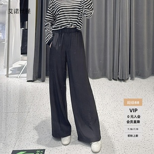 百搭醋纤休闲裤 ariosee艾诺丝槿官方旗舰店2025春夏新款 50433001