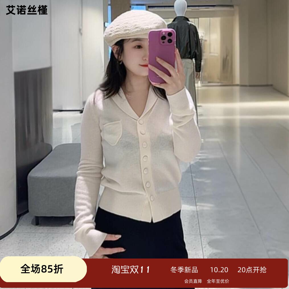 ariose·e艾诺丝瑾官方旗舰店正品2026秋款气质V领针织衫BR804293