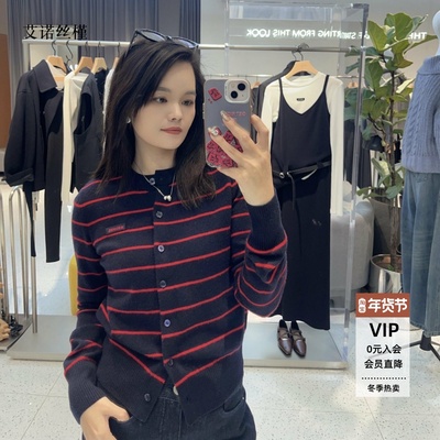 复古绵条纹羊毛长袖针织开衫女