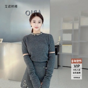 ariosee艾诺丝槿官方旗舰店正品2025冬装新款钉珠针织衫AR804154