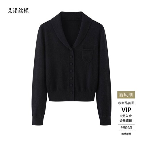 2026秋款V领纽扣针织衫
