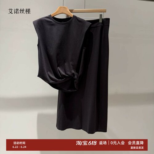 夏新款上衣A字半身裙套装