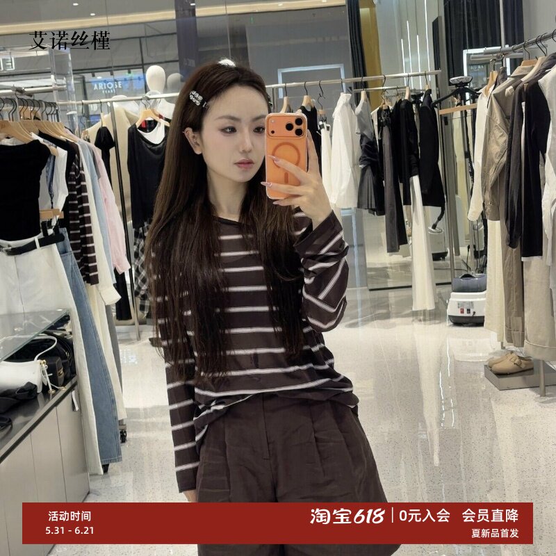 ariose·e艾诺丝瑾2026商场同款女装夏季款条纹针织罩衫BR802220