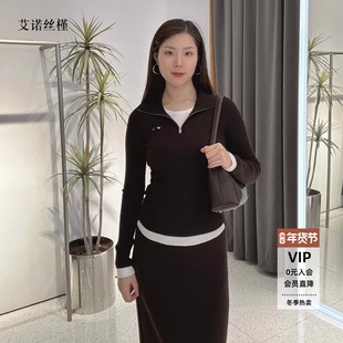 ariosee艾诺丝槿官方旗舰店正品2025秋冬新款长袖针织衫AR804115