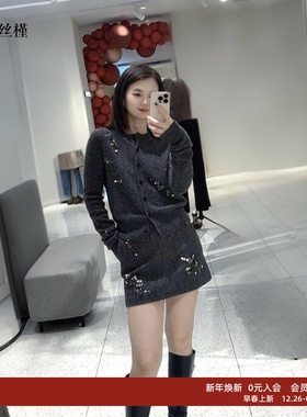 ariosee艾诺丝槿官方旗舰店正品2025冬亮片上衣半裙套装AR184113