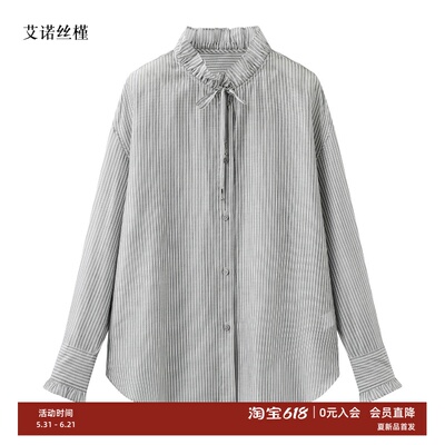 夏新款条纹长袖立领衬衫