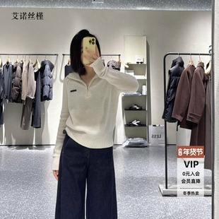 ariosee艾诺丝槿官方旗舰店商场同款2025冬半拉链针织衫AR804153