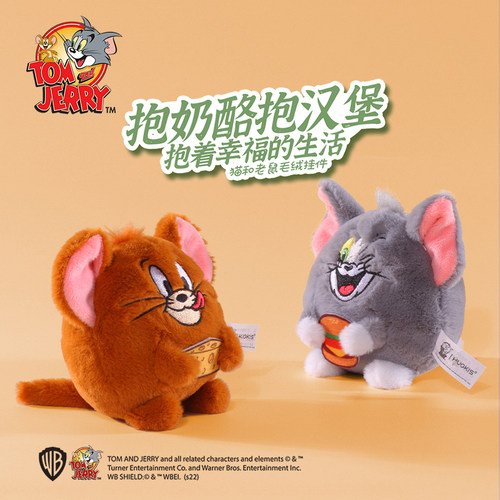 猫和老鼠华纳正版周边汉堡Tom Jerry毛绒公仔书包挂件钥匙扣玩偶