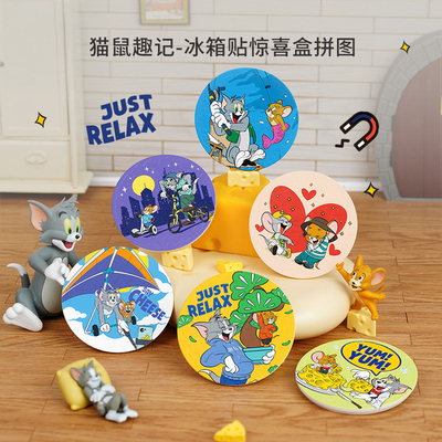 猫和老鼠正版周边Tom and Jerry塑料冰箱贴盲盒拼图图益猫鼠趣记