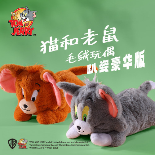 猫和老鼠正版毛绒玩具玩偶抱枕