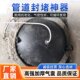 闭水试验气囊管道封堵气囊三层加厚市政气囊止水气囊管道封堵器