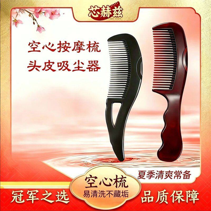 油脂粒梳子空心梳免洗清洁梳按摩梳居家实用小物品女孩日用品梳子