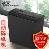 爆款 S606碎纸机办公家用条状小型迷你电动文件粉碎5张碎纸机