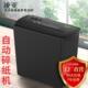 爆款 S606碎纸机办公家用条状小型迷你电动文件粉碎5张碎纸机