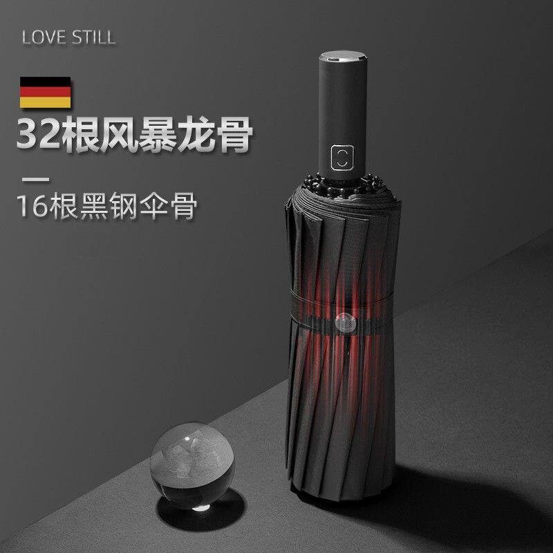 【德国16双龙骨风暴伞】32骨加大号折叠黑胶防风晴雨全自动防紫外
