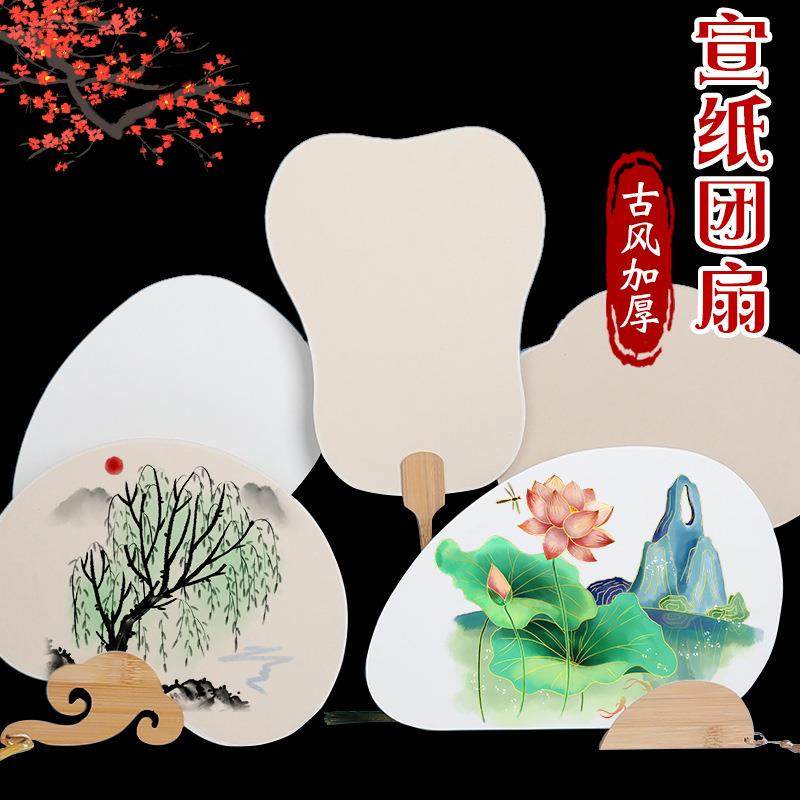 爆款团扇古风加厚宣纸带图案线稿手绘扇子扇空白手工国风,饰品/流行首饰/时尚饰品新,摆件,淘宝优惠券,粉丝福利购,淘宝优惠卷