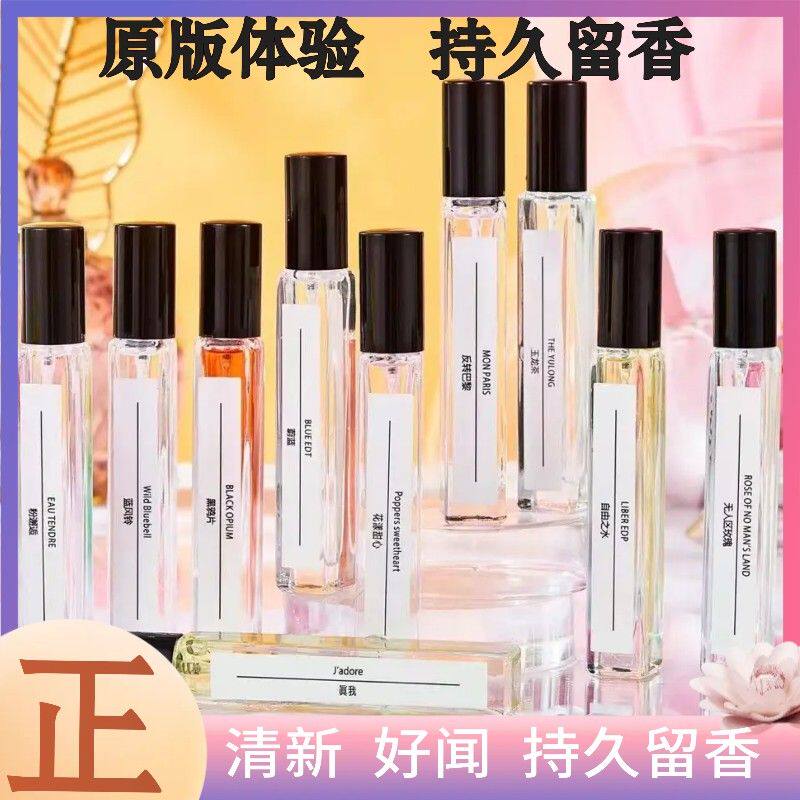 【原版香水】经典女士/男士香味持久留香好闻芳香清新花香气质邂