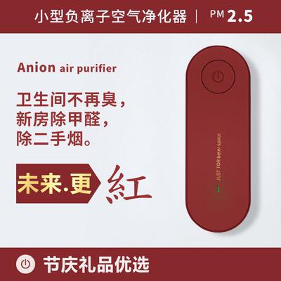 爆款负离子空气净化器家用氧吧无耗材负离子发生器现货礼品新创意