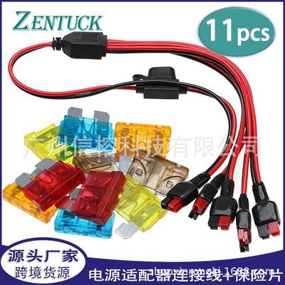 爆款11pcs保险丝片电源适配器连接线70cm10pcs中号汽车保险丝插片