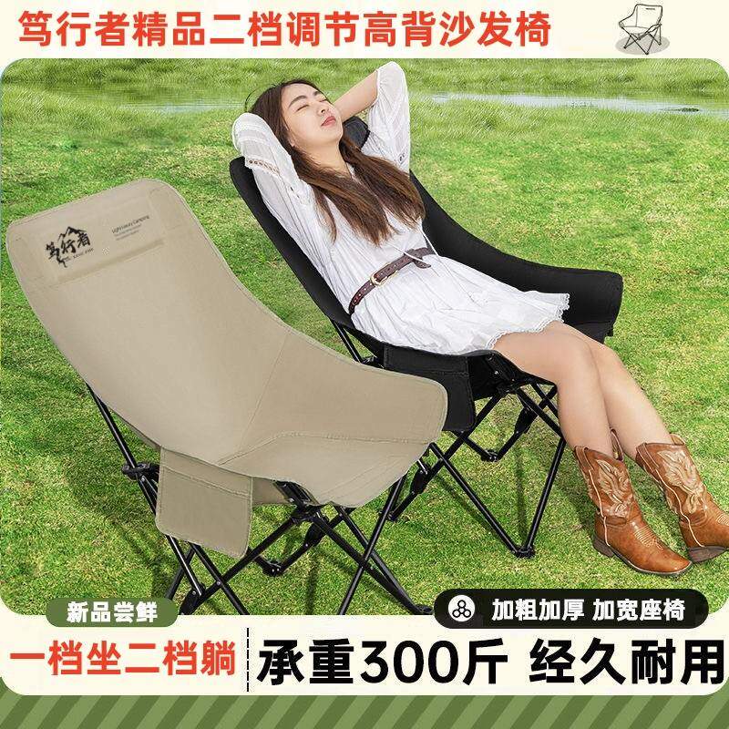 笃行者二挡调节高靠背沙发椅午休椅户外露营野餐垂钓椅子午休椅