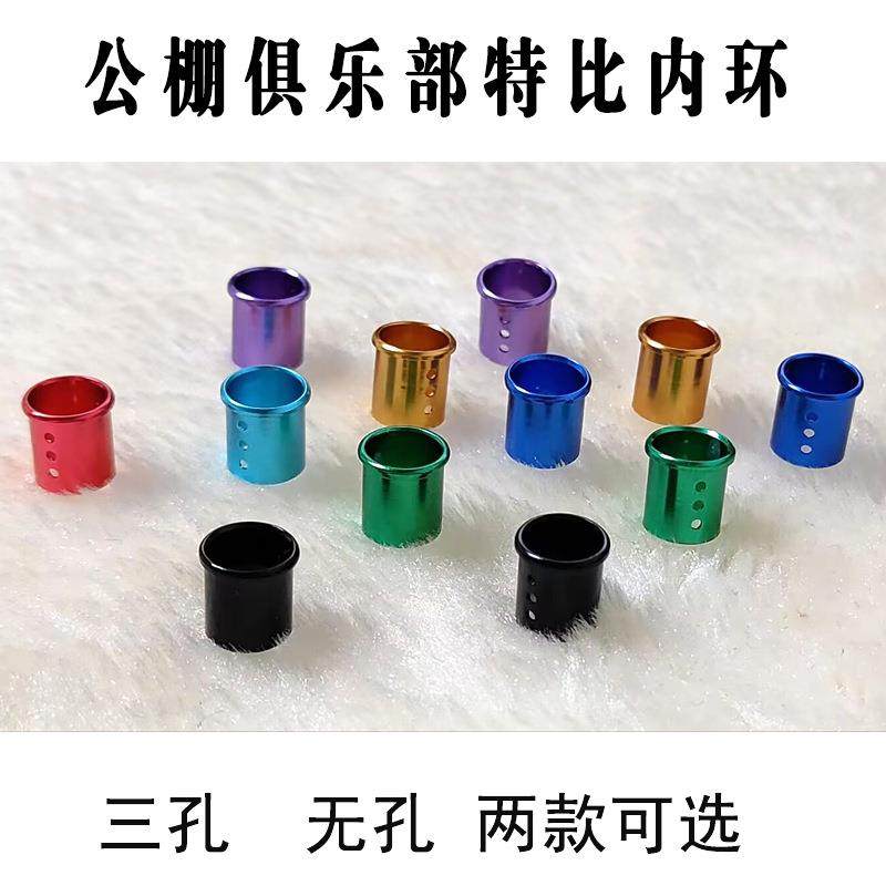 爆款特比环鸽子足环信赛鸽子脚环特比内环鸽用私环特比环中环