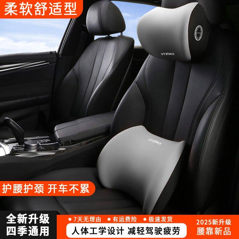 汽车头枕腰靠护肩枕车用枕座椅靠垫车载靠枕棉腰靠背垫汽车用品靠