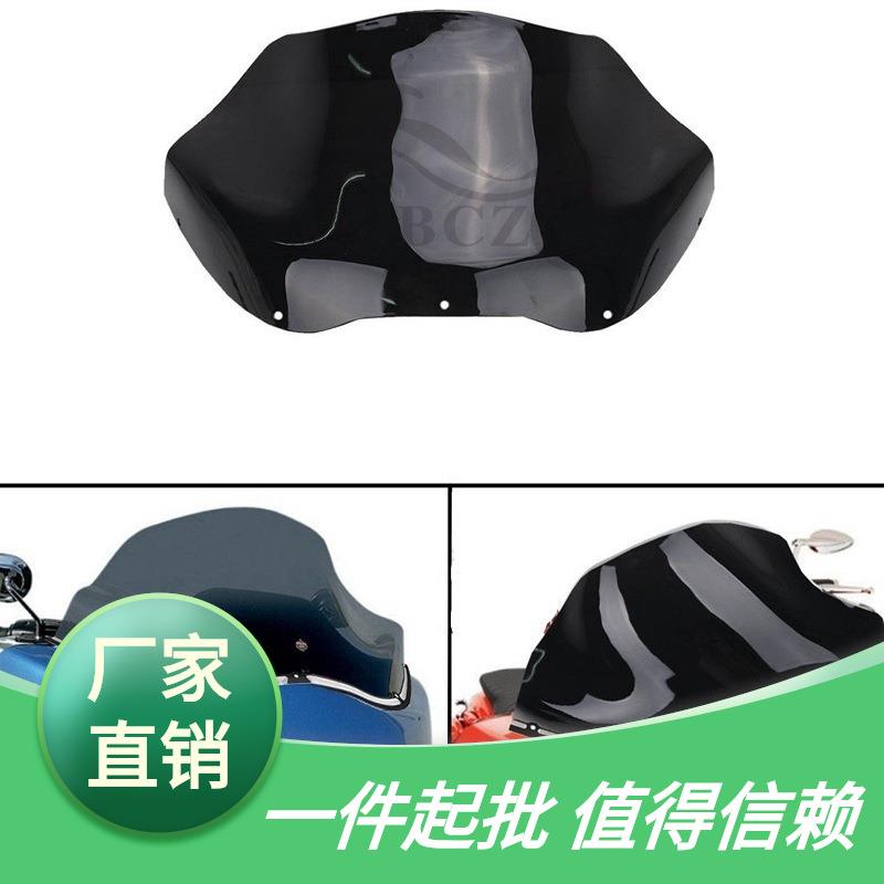 爆款哈雷双灯大滑翔公路滑翔挡风玻璃前挡风镜片前风挡改装加高